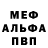 Метадон белоснежный Ulana Usmanova