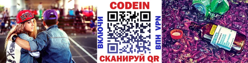 Кодеиновый сироп Lean напиток Lean (лин) OMG Пучеж