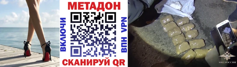МЕТАДОН белоснежный  где можно купить наркотик  Пучеж 